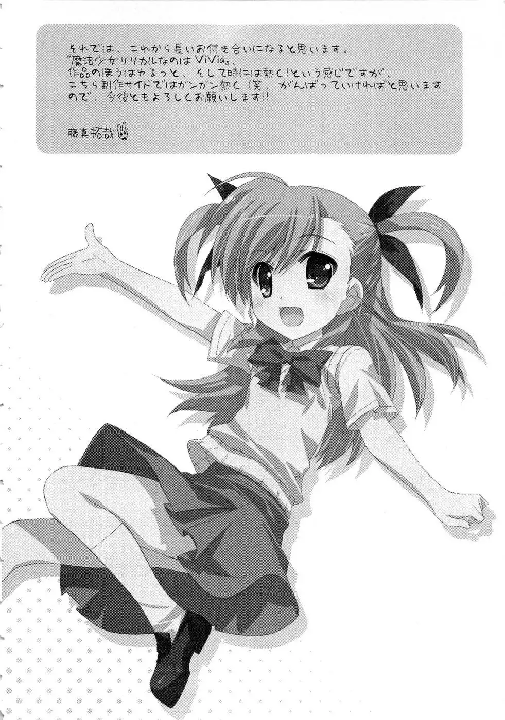 Mahou Shoujo Lyrical Nanoha - Vivid Chapter 7 32